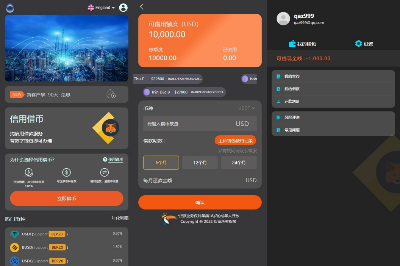 新UI多语言借币系统/借币贷款/套路贷款/usdt贷款/海外套路盘源码