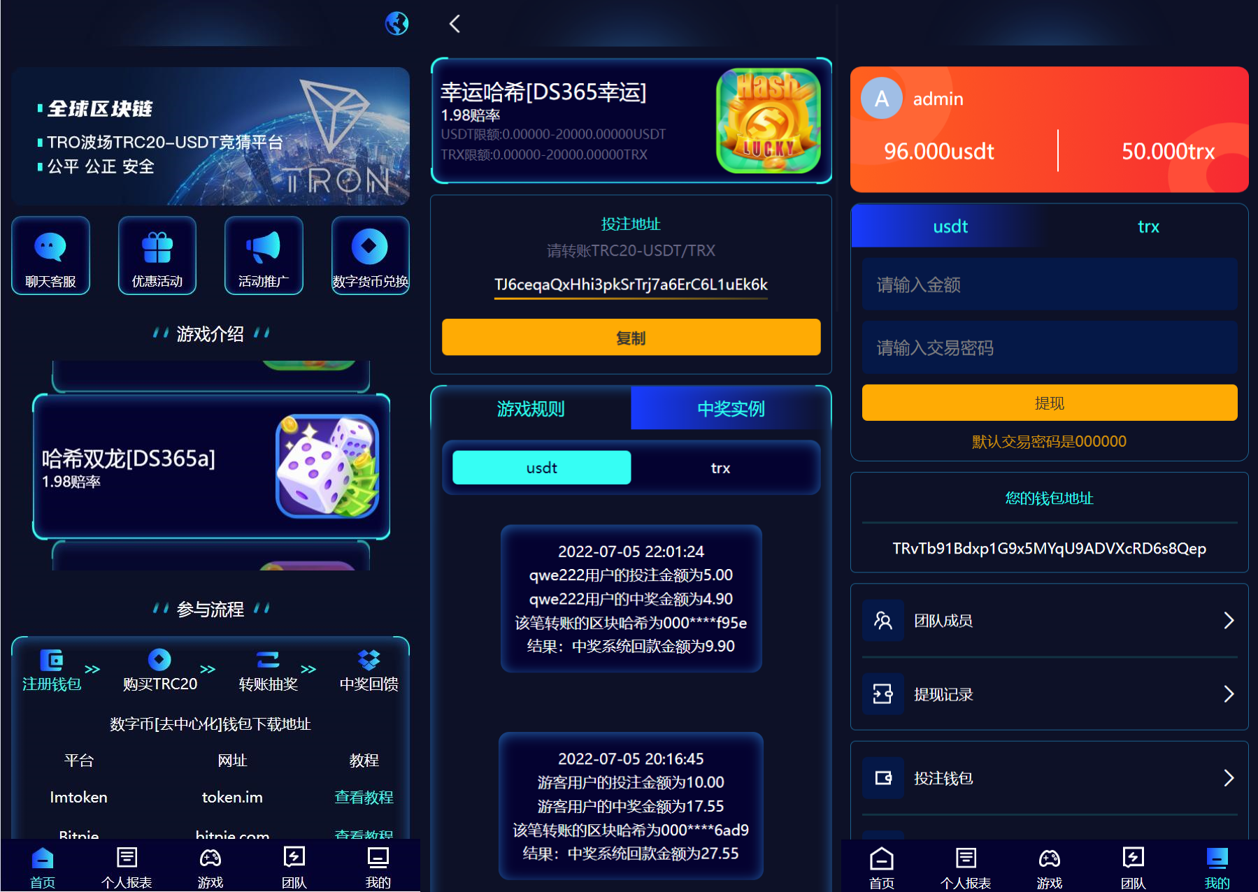 全新哈希竞彩系统/双模式usdt/TRX哈希竞猜游戏/免注册投注/前端uniapp/带搭建教程