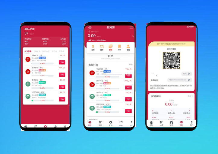 USDT挖矿+质押理财系统源码 | 支持TRX虚拟币 | 商业运营版